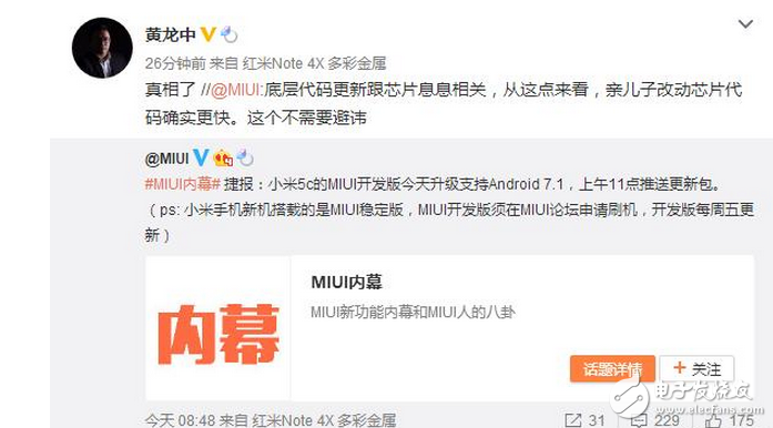 本月中旬，小米5c宣布開啟基于Android 7.1的MIUI8內(nèi)測工作，短短兩周之后，小米宣布小米5c的MIUI8開發(fā)版將在今天正式升級Android 7.1內(nèi)核。