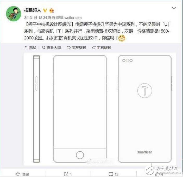 雷軍喜歡直播與網(wǎng)友互動，羅永浩喜歡微博回復評論，雖然兩家的新機都在熱點中徘徊，但兩位的保密工作始終嚴謹，但是就在昨晚，雷軍卻突然在小米直播中宣布了小米6的發(fā)布日期，對此，有網(wǎng)友呼喚老羅，不知錘子新機究竟何時揭曉廬山真面目？
