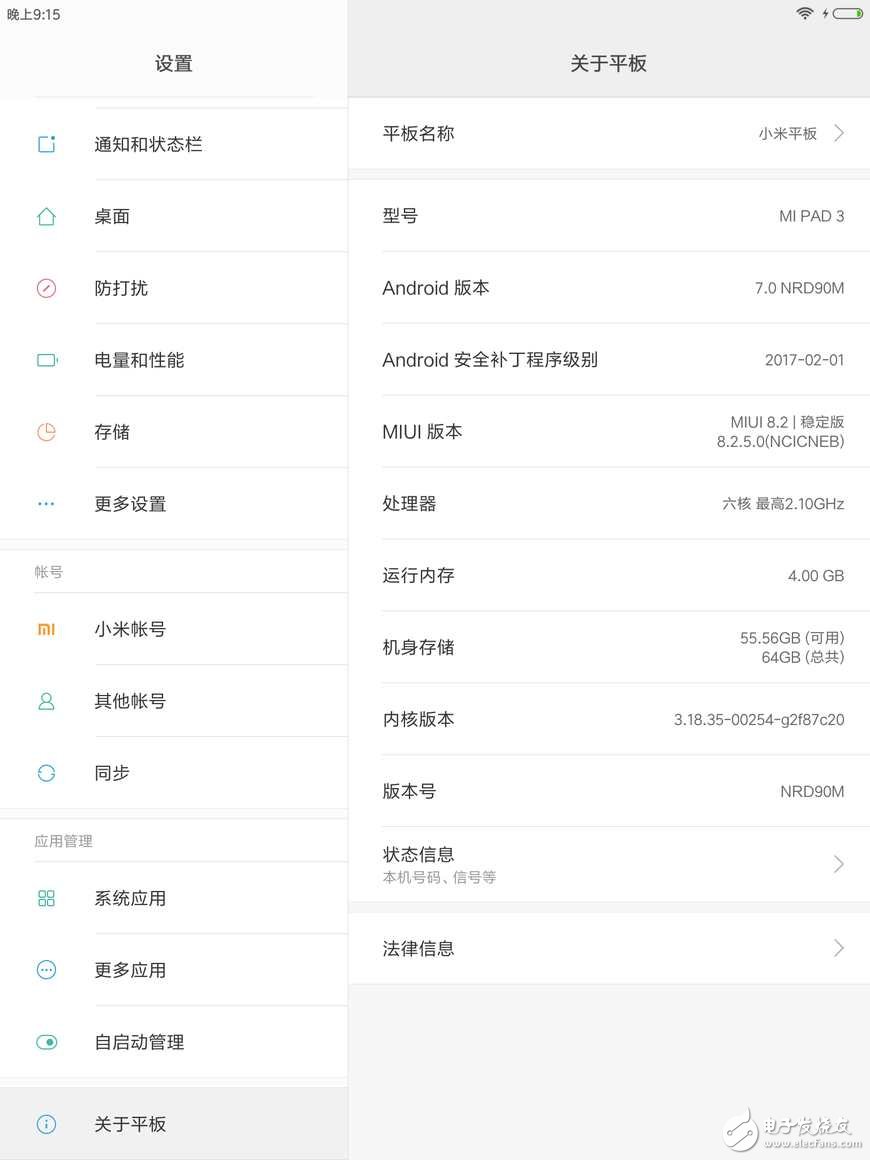 小米平板3怎么樣？實(shí)測小米平板3跑分，性能不錯