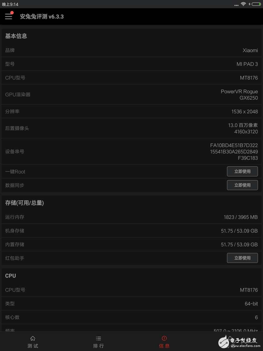 小米平板3怎么樣？實(shí)測小米平板3跑分，性能不錯
