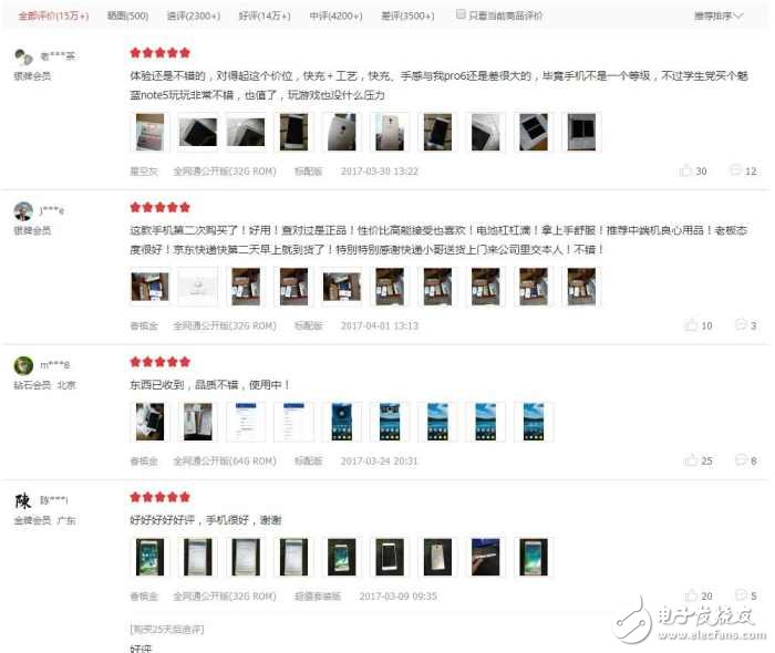 魅藍(lán)Note5很受歡迎？這幾點(diǎn)是關(guān)鍵