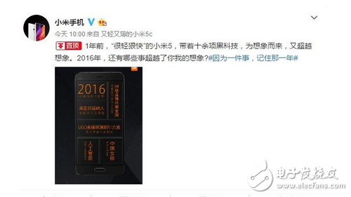 小米6發(fā)布日期即將公布：國內(nèi)首款驍龍835手機(jī)