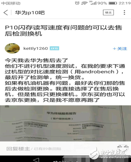 華為p10最新消息：華為P10再曝致命硬件問題，博主：建議售后換機(jī)！