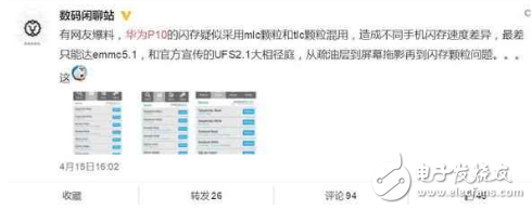 華為P10再爆負面新聞：內(nèi)存芯片以次充好，手機好壞全看運氣？