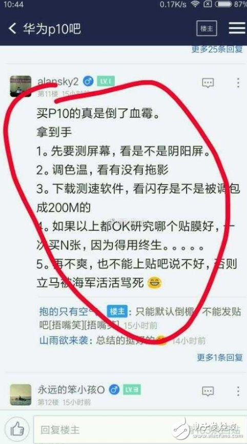 華為P10再爆負面新聞：內(nèi)存芯片以次充好，手機好壞全看運氣？