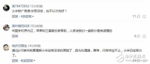 華為P10內(nèi)存門最新消息：搶走小米6發(fā)布會流量，卻透露雷軍價值觀！