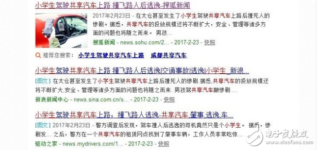 如果共享汽車(chē)是這樣的？你還敢用么？