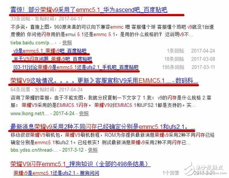 華為P10閃存門最新消息：華為P10閃存門使華為Mate9、華為榮耀V9受毒害！榮耀V9出事瘋狂刪帖