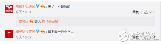 錘子新機(jī)堅(jiān)果Pro定檔5月9日發(fā)布，老羅強(qiáng)行定義春天，網(wǎng)友熱評(píng)：還好我沒放棄