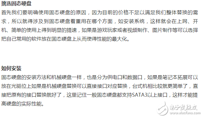 嗨，慵懶異常的超級懶的一只編輯TS又跟大家見面了↖（^ω^）↗（我不會告訴你是因?yàn)槊魈煲偶倭诵那楹梦也艁戆l(fā)一篇文章的，蛤蛤蛤蛤蛤蛤蛤。。。。。。。。。。。。。。。。。。。。。。。。。），好吧，今天我給大家?guī)淼氖亲罱赡軙q價(jià)的SSD（固態(tài)硬盤）的消息！