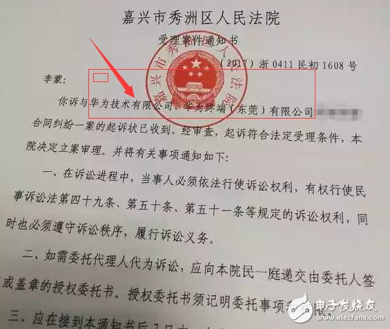 華為閃存門持續(xù)惡化 用戶一紙?jiān)V狀將華為告上法庭！