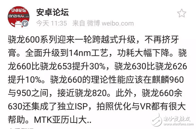 驍龍660性能比肩820,聯(lián)發(fā)科壓力山大！