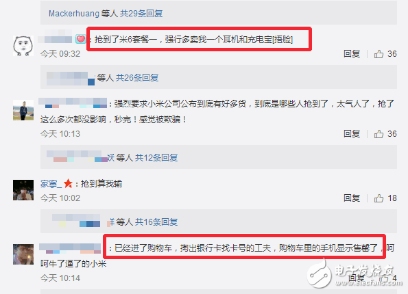 小米6最新消息：小米6再次“瘋狂放量”,經(jīng)歷7次搶購(gòu)，你還好？