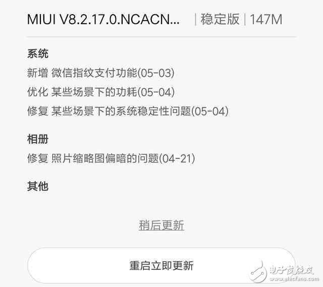 小米6最新消息：小米6升級新系統(tǒng)仍問題重重，小米或發(fā)布小米6迭代版