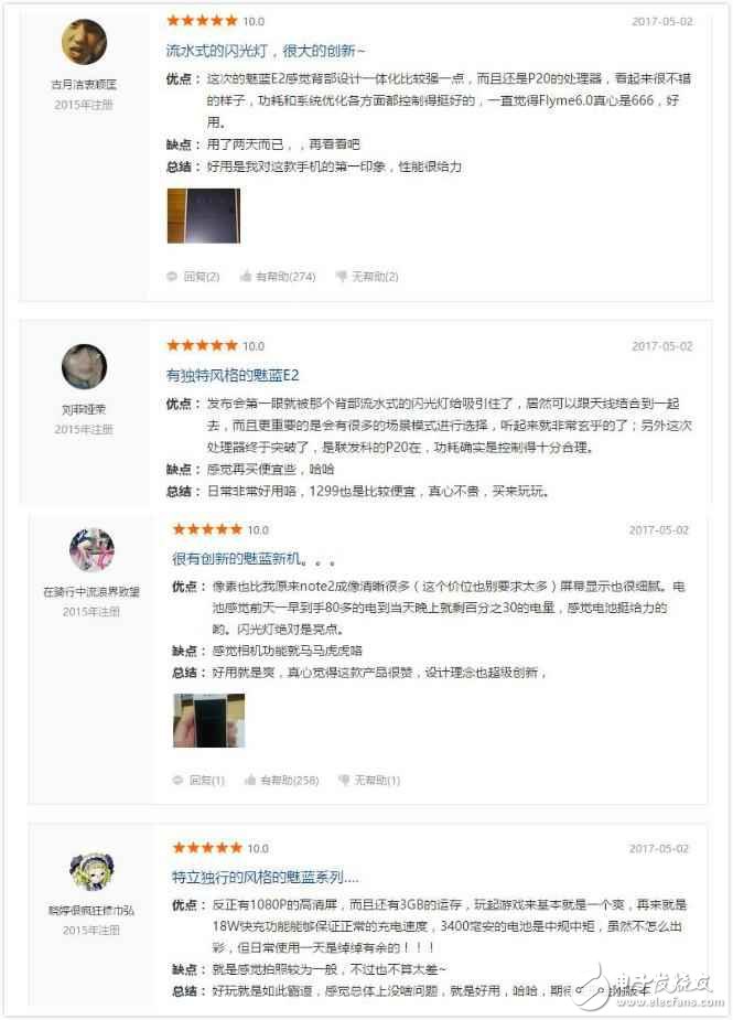 這么多口碑用戶在夸贊魅藍(lán)E2好，看來(lái)是真有料呀！