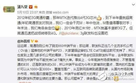 血拼高通！P23不夠,聯(lián)發(fā)科還有P30