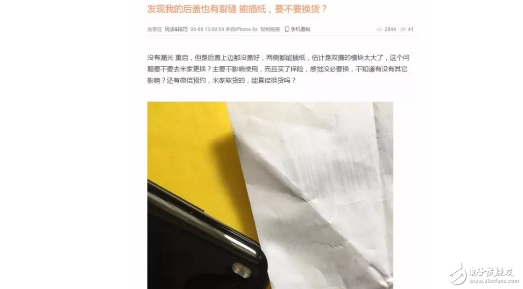 小米6、三星S8“重啟門”，高通驍龍835莫名躺槍