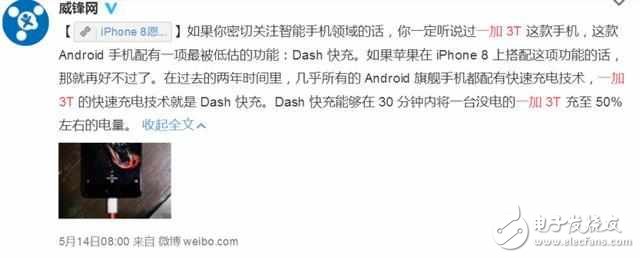 iPhone8什么時(shí)候上市？iPhone8最新消息：iPhone8真機(jī)圖曝光，“Dash閃充”iPhone8最期待功能