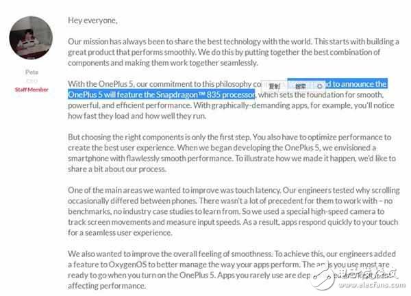 一加5什么時候上市？一加5最新消息：劉作虎親自確認一加5配置，驍龍835+前指紋+系統(tǒng)大變