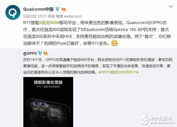 OPPOR11什么時候上市最新消息：OPPOR11廣告大法再次升級百事可樂淪陷？OPPOR11、OPPOR11Plus配置升級