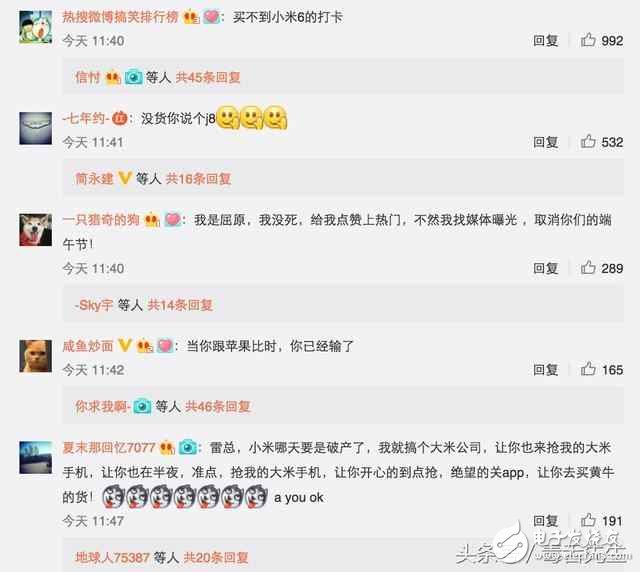 小米6供貨問題得到解決，工廠成本亮相，六月現(xiàn)貨買不買？