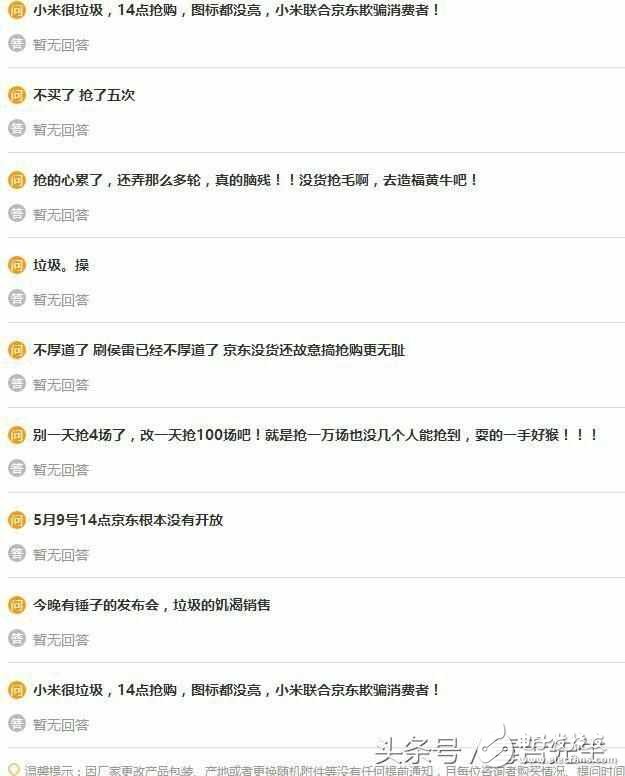 小米6供貨問題得到解決，工廠成本亮相，六月現(xiàn)貨買不買？