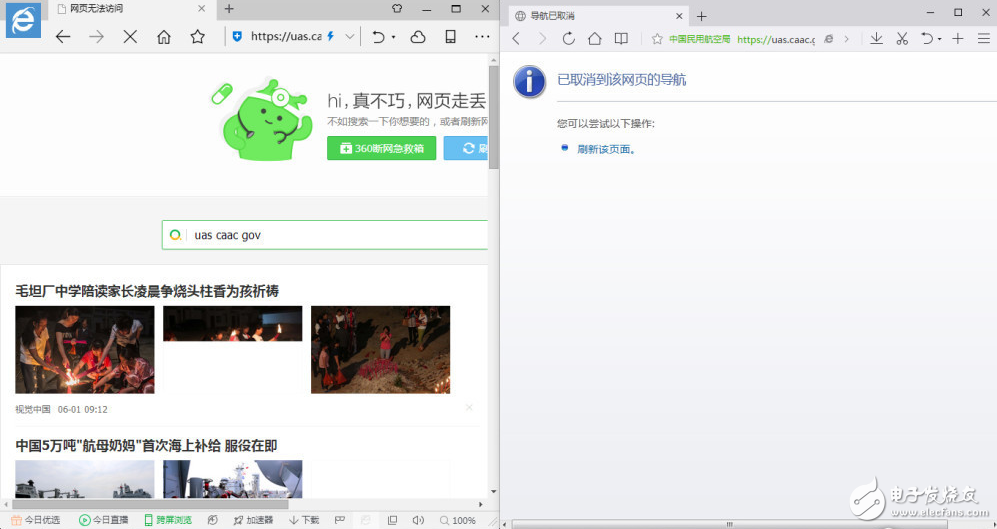 無人機(jī)實名制今日實行 實名制方法教你給你的無人機(jī)辦證