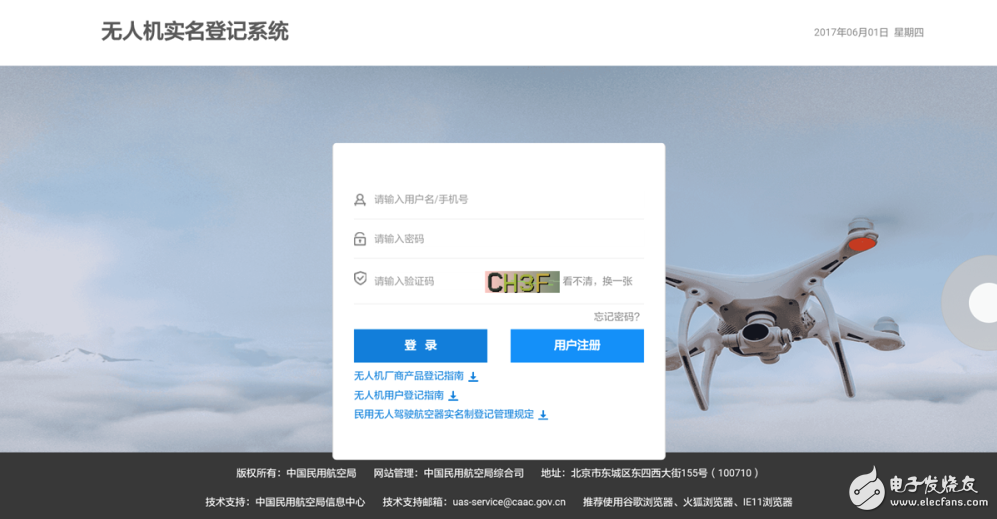 無人機(jī)實名制今日實行 實名制方法教你給你的無人機(jī)辦證