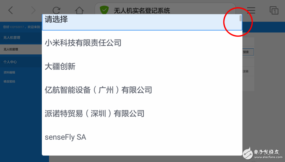 無人機(jī)實名制今日實行 實名制方法教你給你的無人機(jī)辦證