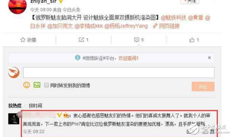 魅族Pro7什么時候上市？最新消息：魅族Pro7真機(jī)諜照曝光！雙屏+四曲面玻璃，渾然一體、如玉凝成！