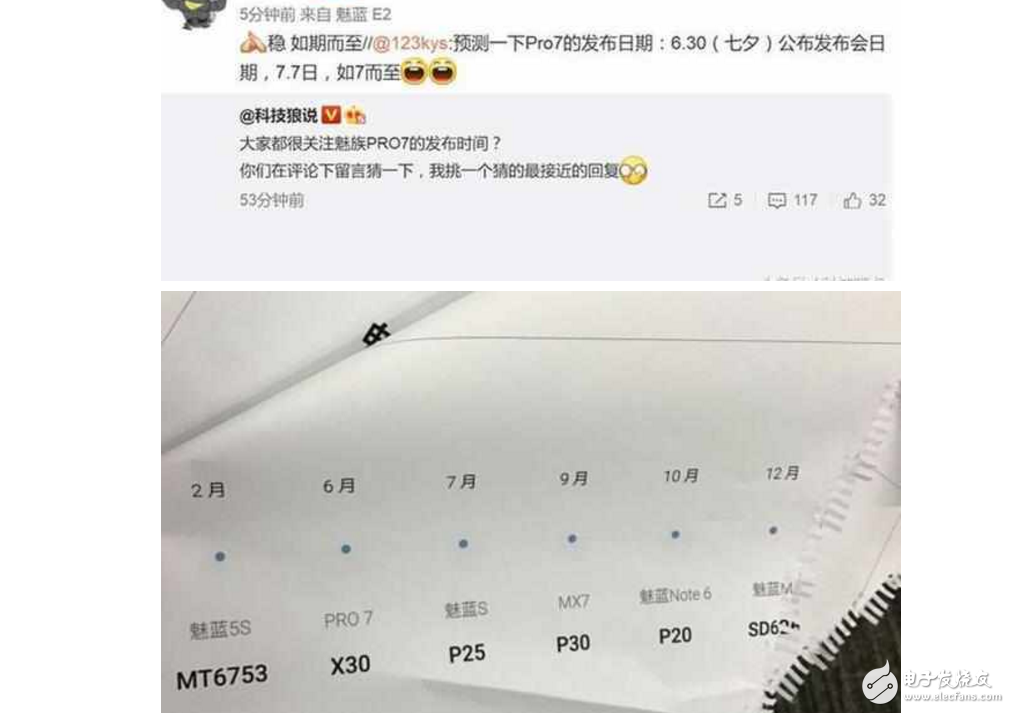 魅族Pro7什么時(shí)候上市？最新消息：魅族Pro7真機(jī)諜照爆表，論創(chuàng)新! 國(guó)產(chǎn)中一個(gè)能打的都沒有！魅族Pro7如7發(fā)布？