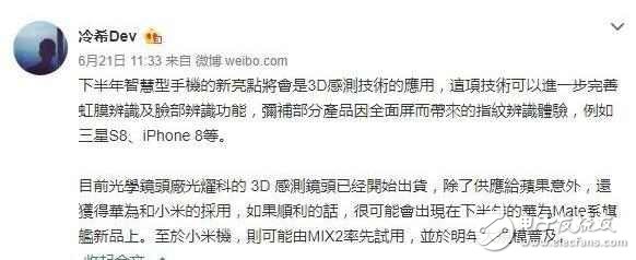 華為Mate10什么時(shí)候上市？華為Mate10最新消息：華為Mate10全面屏+3D感測(cè)黑科技值得期待