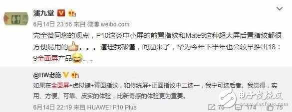 華為Mate10什么時(shí)候上市？華為Mate10最新消息：華為Mate10全面屏+3D感測(cè)黑科技值得期待