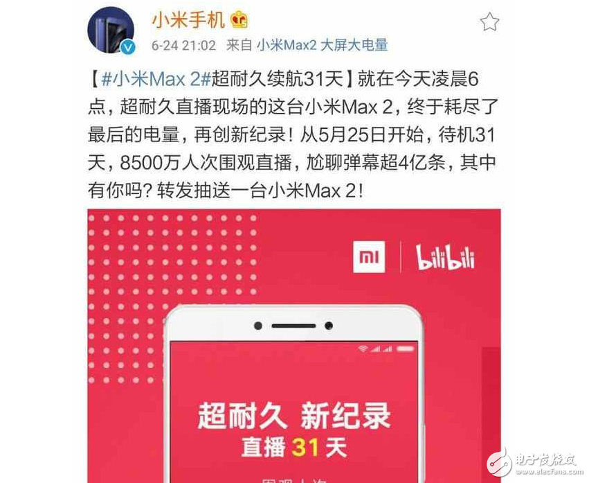 小米MXA2怎么樣？小米MXA2最新消息：小米MXA2評(píng)測(cè)，國(guó)產(chǎn)續(xù)航哥斯拉小米Max2的優(yōu)缺點(diǎn)！