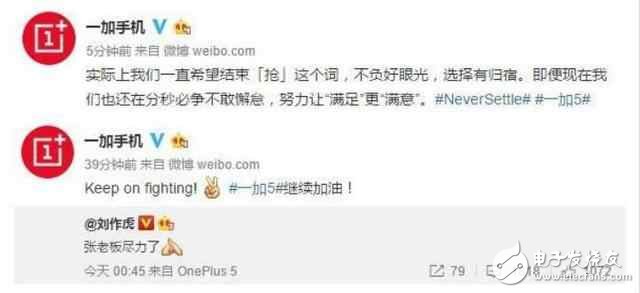 一加5真的做到現(xiàn)貨了！小米6何去何從？