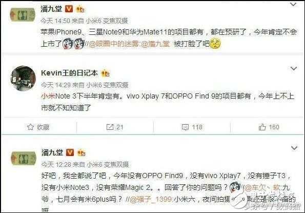 是時候跟小米note2說再見了，小米note3最早會在8月份來襲！