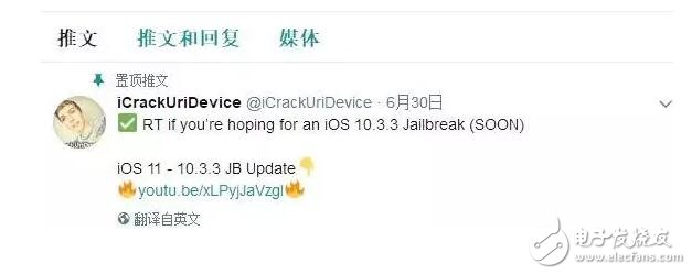 iOS10.3最新消息：iOS10.3.2越獄和iOS10.3.3越獄的視頻流出？iOS10.3.2和iOS10.3.3可越獄是真是假？