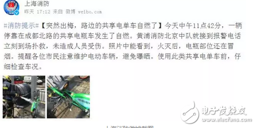 最擔(dān)心的事還是發(fā)生了！共享電單車街頭自燃，你還敢騎嗎？