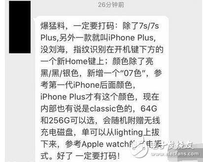 iphone8最新消息,iphone8什么時(shí)候上市？iphone8添加新色彩？設(shè)計(jì)師：“除了外形，其他的你們都猜錯啦！”
