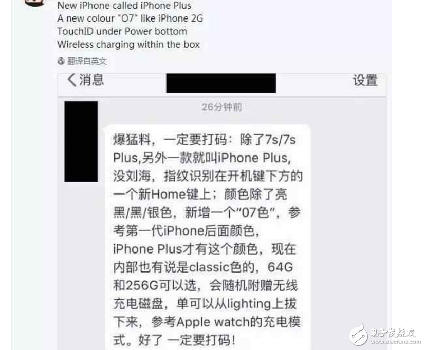 iPhone8什么時候上市?最新消息:iphone 8/iphone7s發(fā)布會日期、外形、配置曝光,還有全新配色來收割女粉了!