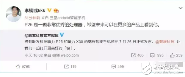 距魅族PRO7正式發(fā)布，只有1天，首發(fā)聯(lián)發(fā)科X30處理器，首發(fā)雙屏手機
