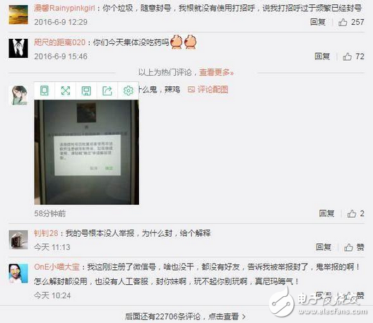 毫無道理可講，微信封號又封錢，零錢變“0錢”用戶集體炸鍋