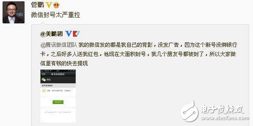 毫無道理可講，微信封號又封錢，零錢變“0錢”用戶集體炸鍋