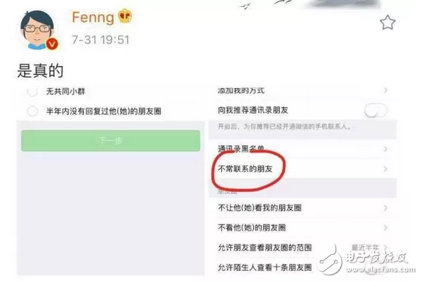 微信篩選不常聯(lián)系的朋友功能正在內(nèi)測！如果真的推送你敢用嗎？