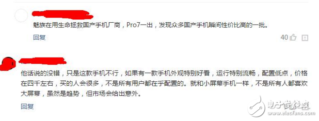 魅族Pro7評(píng)測(cè)：魅族Pro7雙屏的創(chuàng)新力都抵不過配置價(jià)格的詬病，魅友失望，網(wǎng)友吐槽