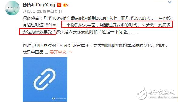 魅族Pro7評(píng)測(cè)：魅族Pro7雙屏的創(chuàng)新力都抵不過配置價(jià)格的詬病，魅友失望，網(wǎng)友吐槽