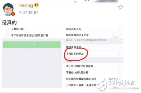 微信又要逆天了！新功能：一次性刪除不常聯(lián)系好友！你還有朋友嗎？