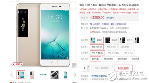 魅族Pro7評(píng)測(cè)：魅族Pro7和Pro7 Plus究竟怎么樣呢？創(chuàng)新力一般，定價(jià)過(guò)高，口碑三極分化