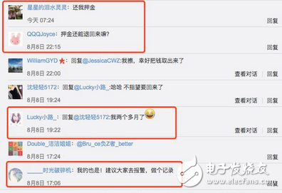 共享單車又一家倒閉，還帶走了消費(fèi)者的押金、余額！太慘烈