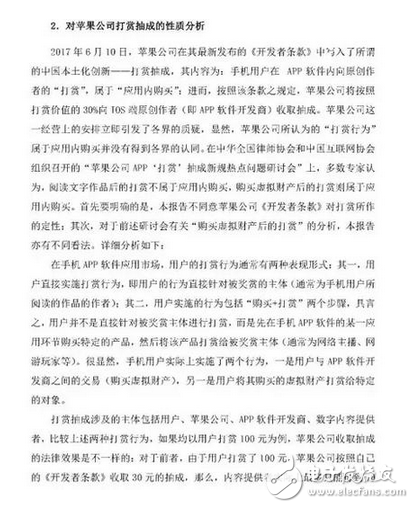 今年就沒見蘋果消停過 近日又惹官緋？蘋果涉嫌壟斷遭眾人舉報